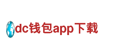 专注游戏开发的dc钱包app下载游戏公司